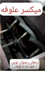 میکسر علوفه و کاه سه فاز