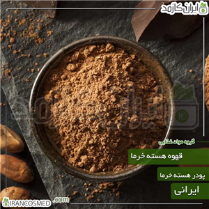قهوه هسته خرما - 500 گرم