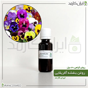 روغن بنفشه فرنگی | بنفشه آفریقایی African violet oil