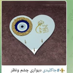 جاکلیدی دیواری چشم و نظر  ترکیبی ام دی اف و رزینطرح قلب و گرد و مستطیل