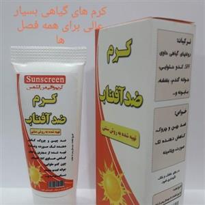 ضدآفتاب بی رنگ گیاهی نیکا