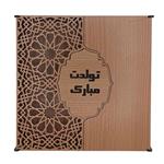 جعبه هدیه مدل اسلیمی و ترنج طرح تبریک روز تولد کد A1155-062121