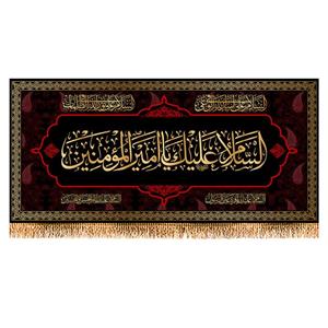 پرچم مدل شهادت امام علی (ع) کد 9888S