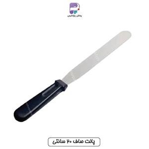 پالت صاف 20 سانتی کد  pa 769