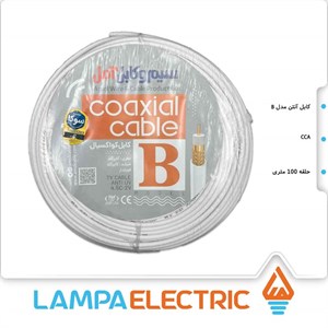 سیم آنتن  مسی برند سیم و کابل آمل مدل B دارای حلقه  100 متری