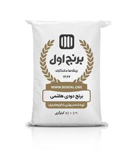 برنج دودی هاشمی