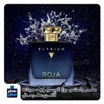 عطر و اسانس روژا الیسیوم (روژا الیزیوم) ( رژا الیسیوم) در حجم 4 میل رولی یا اسپری 5.5 میل با رایحه خنک و تلخ و مردانه