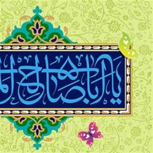 پرچم سردرب فلامنت مزین به (یا اباصالح المهدی) سایز 50 در 70 سانت با ماندگاری بالا
