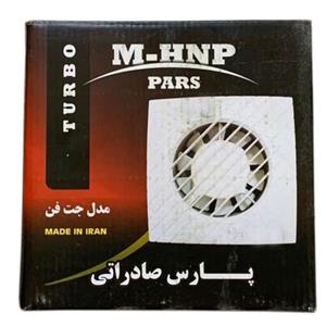 هواکش پارس سایز 10  محصولی با کیفیت و صادارتی