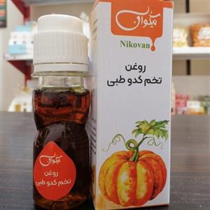 روغن تخم کدو( رفع ورم پروستات) حجم 40cc