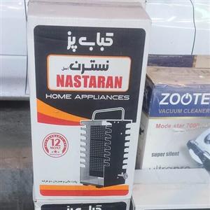 کباب پز نسترن با قیمت و جنس عالی