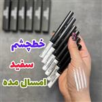 خط چشم مویی سفید برند هندیان کیفیت عالی(آرایشی شین بیوتی)