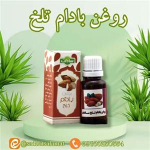 روغن بادام تلخ سادات 