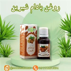 روغن بادام شیرین سادات 