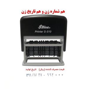 مهر شماره زن و تاریخ زن