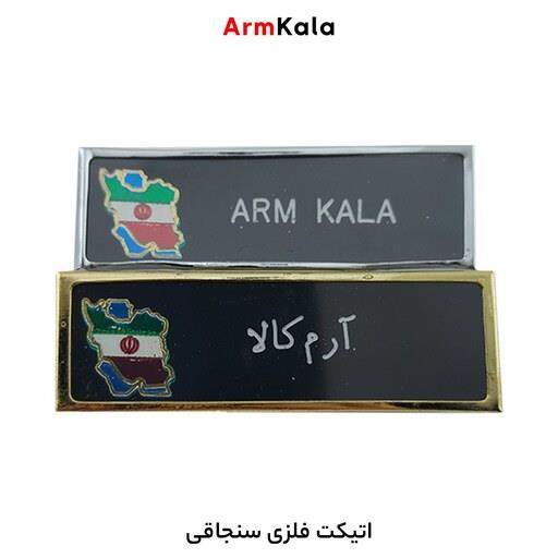 اتیکت فلزی