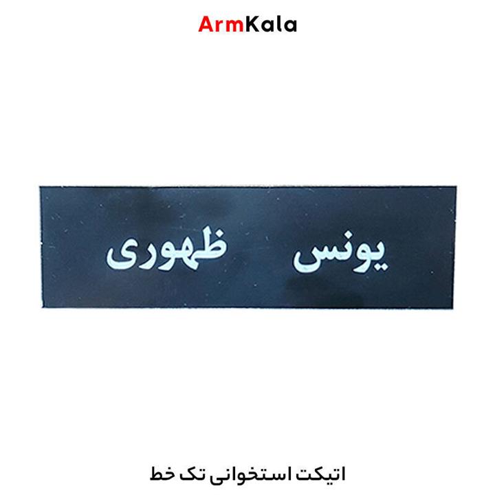 اتیکت فلزی