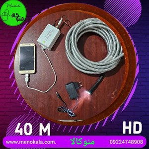 دوربین آندوسکوپی 40 متری صنعتی