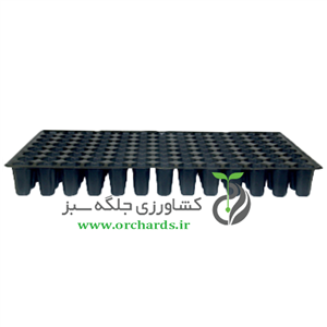 سینی نشاء 104سلول دایره ترکیه