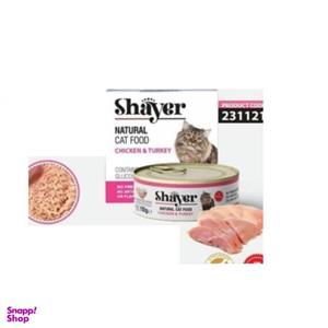 کنسرو گربه‌ نچرال شایر بوقلمون‌ و مرغ 110 گرم