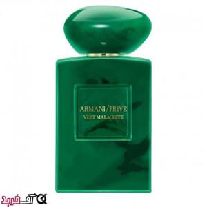 جورجیو آرمانی آرمانی پرایو ورت مالاچیت Giorgio Armani Armani Prive Vert Malachite - 100mil