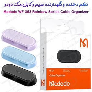 هولدر و گیره نگهدارنده سیم و کابل مک دودو Mcdodo WF-3530