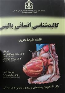 تاس ارشد اتاق عمل