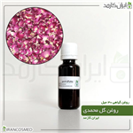 روغن گل محمدی rosa damascena oil