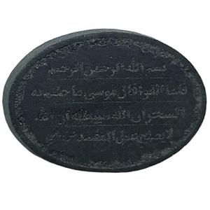 سنگ عباس آباد خطی
