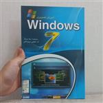 کتاب آموزش تصویری ویندوز سون Windows 7 اثر ف.شفیعی سروستانی نشر عابد