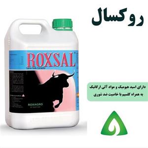 کود روکسال اسپانیایی - 5 لیتری