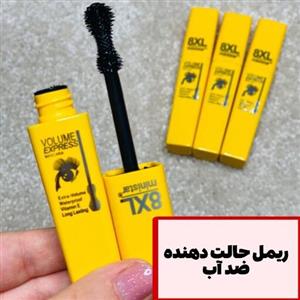 ریمل ضدآب حالت دهنده 8xl مینی استار کیفیت عالی(آرایشی شین بیوتی)