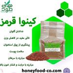 کینوا قرمز خارجی هانی فود (1 کیلویی)