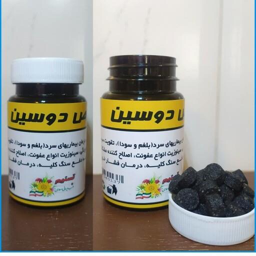 حبه های دوسین