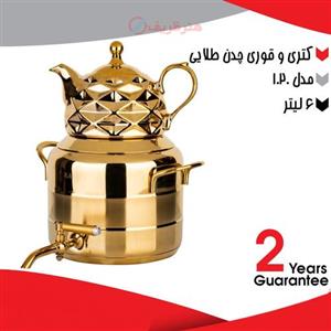 کتری و قوری طلایی راشا 6لیتری