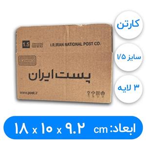 کارتن پستی سایز یک  سه لایه امحکم و مناسب استاندارد پست  بسته90عددی