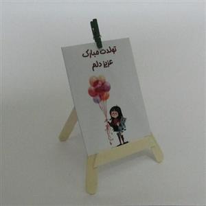 گیفت تولد 023