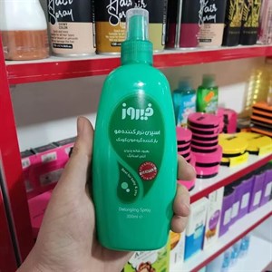 اسپری گره باز کن فیروز حجم 300 میل