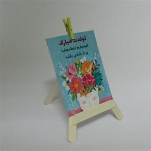 گیفت تولد 020
