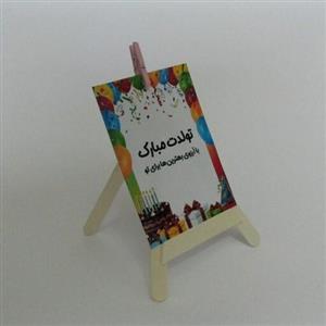 گیفت تولد 018