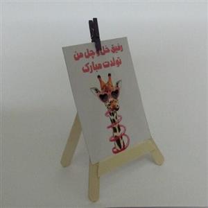 گیفت تولد 015