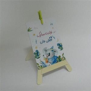 گیفت تولد 014