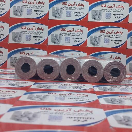 رول کاغذ کارتخوان