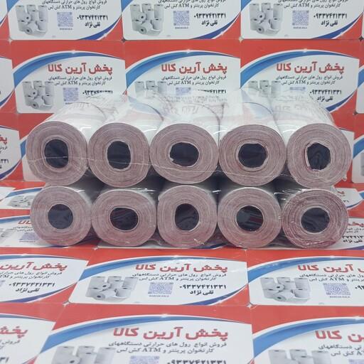 رول کاغذ کارتخوان