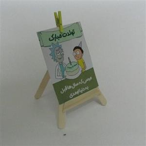 گیفت تولد 036