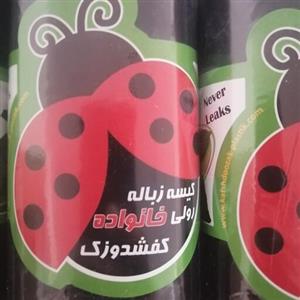 کیسه زباله رولی و پرفراژ دار 55 در 80 کفشدوزک سایز متوسط 20 عددی