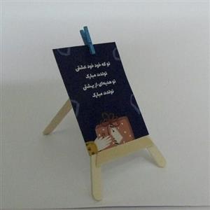 گیفت تولد 047