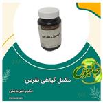 مکمل گیاهی نقرس رفع پایین اورنده اوره واسید اوریک کمک به کم کاری کلیه ازحکیم خیراندیش درغرفه جالینوس مشهد 