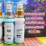 لوسیون معطر بدن با انواع رایحه  لوسیون زائد جواهر ندی الحرمین عودی و.. عرقگیر عربی