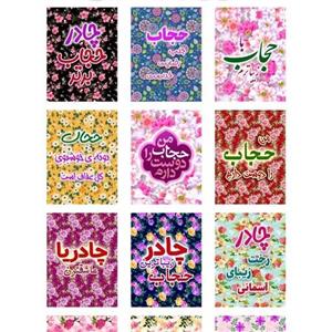 آینه با طرح حجاب